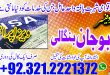 Seek-Divine-Guidance-Today-Accurate-Online-Istikhara-in-Pakistan