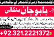 Best-Online-Istikhara-for-Love-Marriage-Pakistan