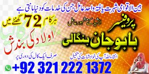 Connect-non secular-advisors-online-istikhara-pakistan