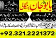 Online Istikhara, Istikhara guidance, Online Istikhara in Lahore, Islamic decision-making, Online Istikhara Services in Pakistan, Istikhara dua