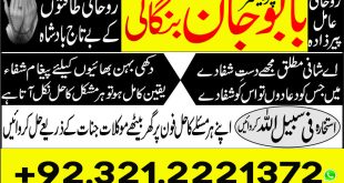 Online Istikhara, Istikhara guidance, Online Istikhara in Lahore, Islamic decision-making, Online Istikhara Services in Pakistan, Istikhara dua