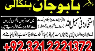 Online Istikhara Services in Pakistan