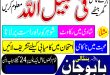 Online Istikhara, Istikhara in Pakistan, Istikhara Lahore, Islamic Marital Guidance, Pregnancy and Marriage Islam, Istikhara Services