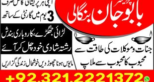 Online Istikhara Services in Pakistan