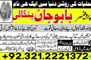 Online Istikhara, Istikhara for love, Online Istikhara in Lahore, Istikhara services, Istikhara prayer, Online Istikhara Services in Pakistan