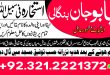 Online Istikhara Services in Pakistan