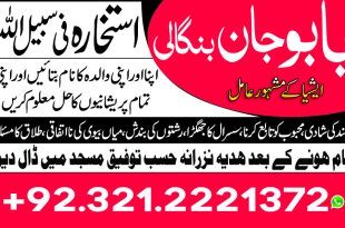 Online Istikhara Services in Pakistan