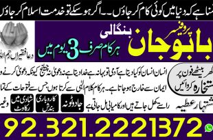 Online Istikhara Services in Pakistan