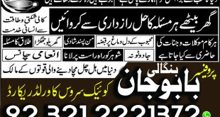 Online Istikhara in Pakistan, Online Istikhara in Lahore, Online Istikhara Services in Pakistan, forbidden times for istikhara, istikhara dua, how to perform istikhara