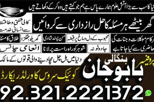 Online Istikhara in Pakistan, Online Istikhara in Lahore, Online Istikhara Services in Pakistan, forbidden times for istikhara, istikhara dua, how to perform istikhara