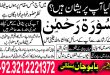 Online Istikhara, Istikhara in Pakistan, Istikhara in Lahore, Online Istikhara Services, Istikhara guidance, Istikhara dua