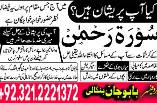 Online Istikhara, Istikhara in Pakistan, Istikhara in Lahore, Online Istikhara Services, Istikhara guidance, Istikhara dua