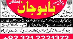 pasand ki shadi, love marriage wazifa, Online Istikhara Services in Pakistan, Islamic marriage, love in marriage, Istikhara for marriage