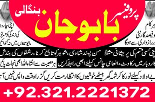 pasand ki shadi, love marriage wazifa, Online Istikhara Services in Pakistan, Islamic marriage, love in marriage, Istikhara for marriage