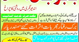 pasand ki shadi, love marriage wazifa, dua for marriage, Islamic marriage, Online Istikhara Services in Pakistan, marriage prayer