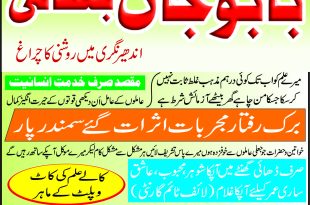 pasand ki shadi, love marriage wazifa, dua for marriage, Islamic marriage, Online Istikhara Services in Pakistan, marriage prayer