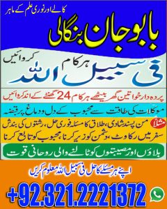 love marriage wazifa, manpasand shadi, online istikhara for marriage, surah for love, Islamic guidance for marriage, dua for love