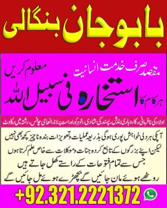 online istikhara, love marriage wazifa, manpasand shadi, marriage guidance, istikhara for marriage, dua for love marriage