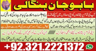 online istikhara for marriage, love marriage wazifa, manpasand shadi, istikhara services Lahore, marriage wazifa tips, Islamic marriage guidance