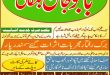 best online istikhara