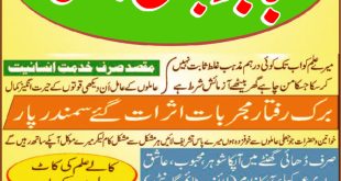 best online istikhara