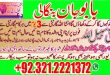 best online istikhara wazifa for marriage, best online istikhara, online istikhara WhatsApp, marriage wazifa Lahore, istikhara online, quick marriage solutions