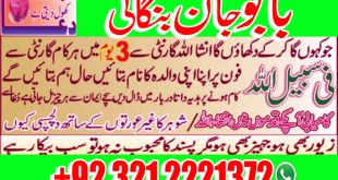 best online istikhara wazifa for marriage, best online istikhara, online istikhara WhatsApp, marriage wazifa Lahore, istikhara online, quick marriage solutions