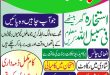 best online istikhara, online istikhara WhatsApp, istikhara online, dua for marriage, Islamic marriage guidance, Lahore istikhara services