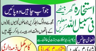 best online istikhara, online istikhara WhatsApp, istikhara online, dua for marriage, Islamic marriage guidance, Lahore istikhara services