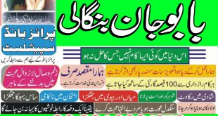 aulad ki bandish ki pehchan, aulad ki bandish ki nishaniyan, wazifa for aulad, aulad ka wazifa, rohani ilaj for aulad, Online Istikhara Lahore